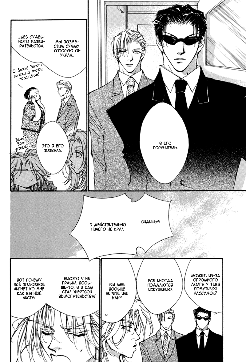 Jinsei wa Barairo da Vol. 2 Ch. 6 第12页