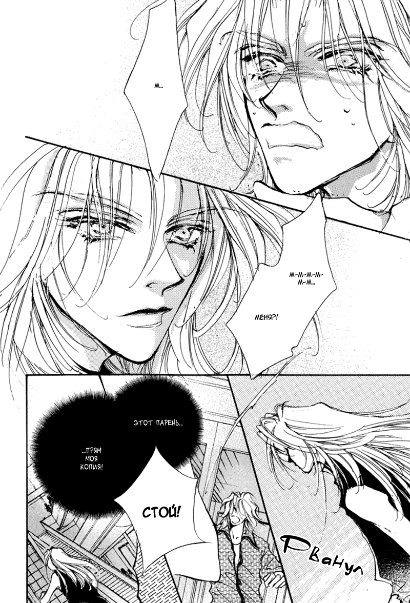 Jinsei wa Barairo da Vol. 2 Ch. 6 第14页