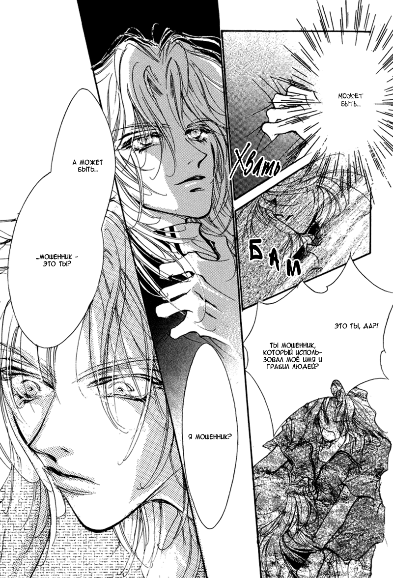 Jinsei wa Barairo da Vol. 2 Ch. 6 第15页