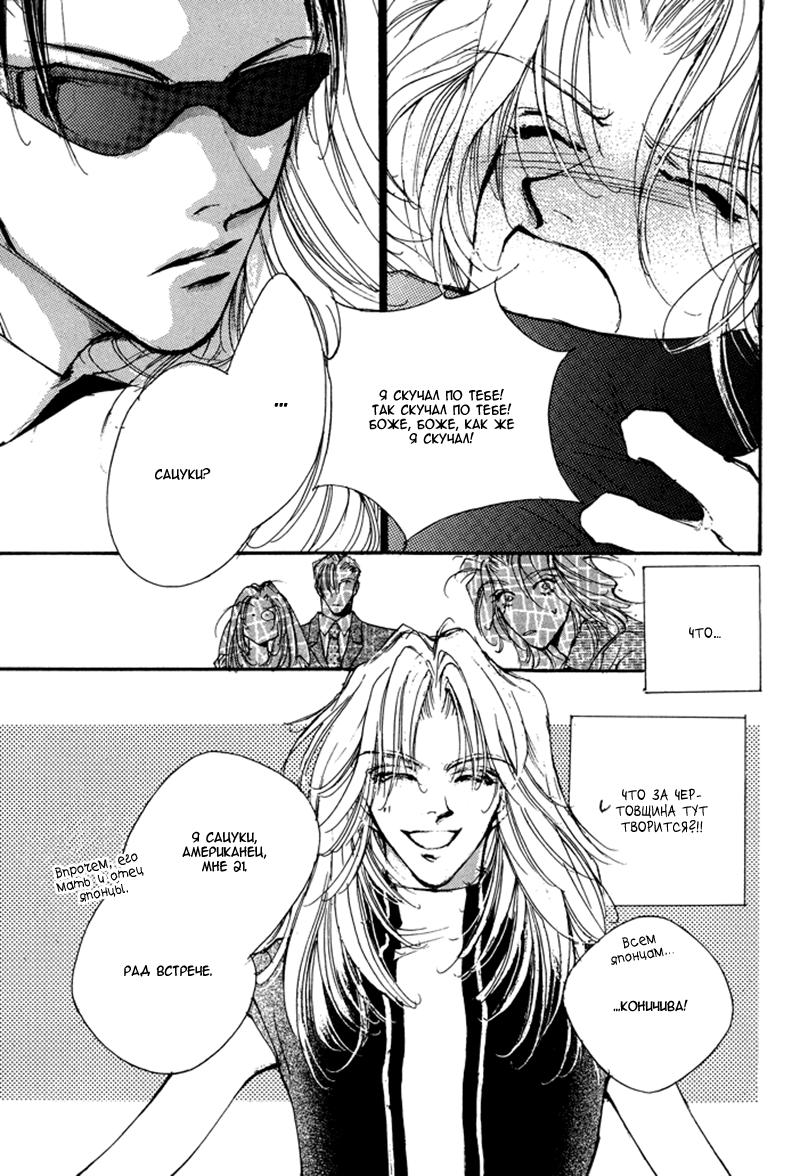Jinsei wa Barairo da Vol. 2 Ch. 6 第17页