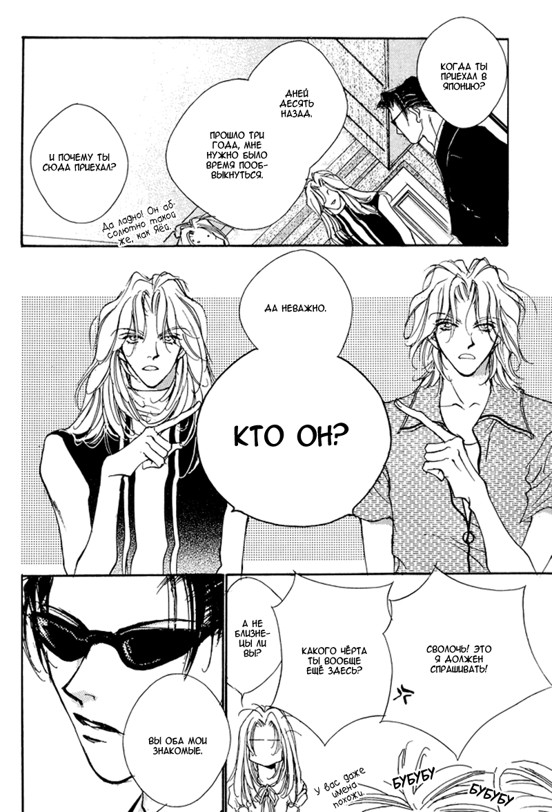 Jinsei wa Barairo da Vol. 2 Ch. 6 第18页