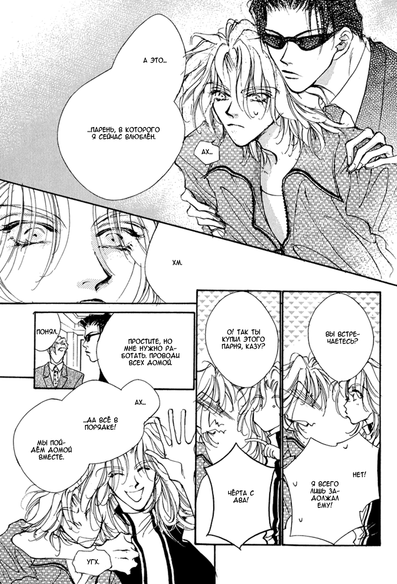 Jinsei wa Barairo da Vol. 2 Ch. 6 第19页