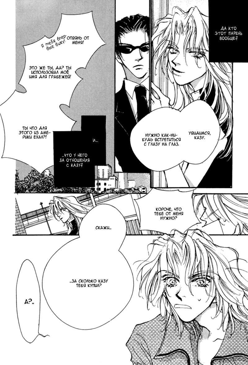 Jinsei wa Barairo da Vol. 2 Ch. 6 第20页