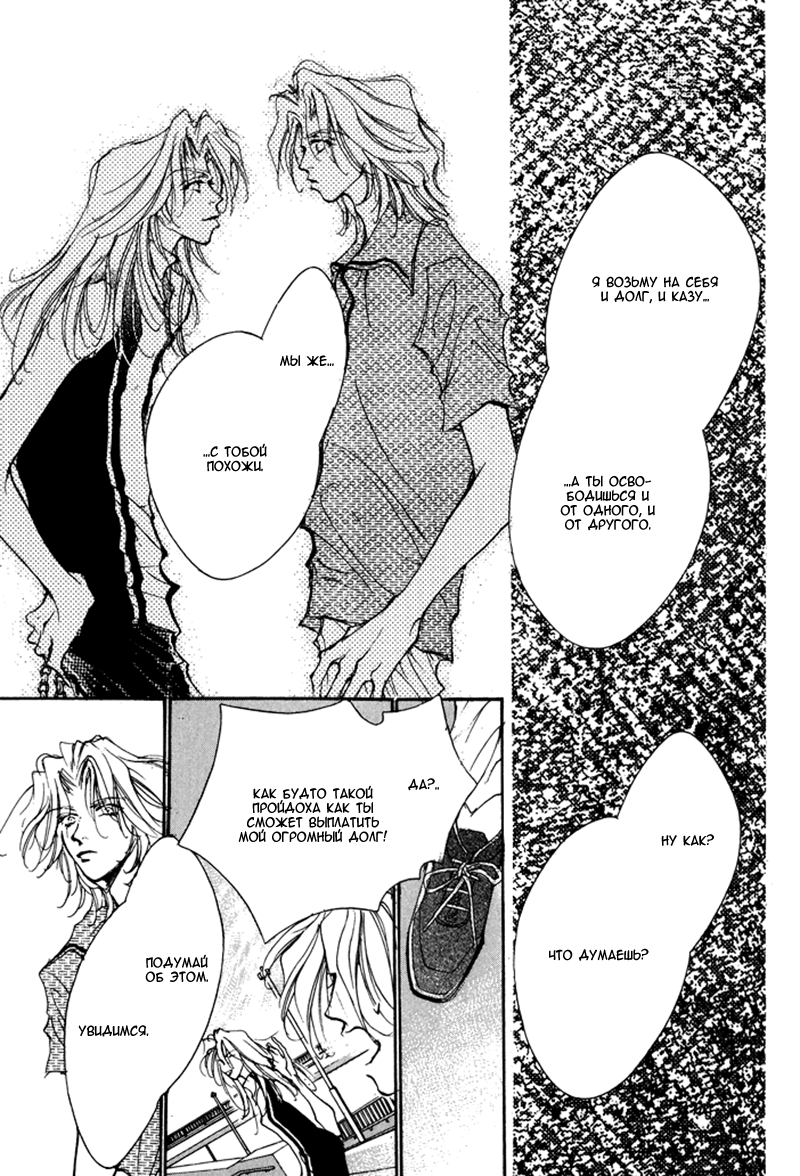 Jinsei wa Barairo da Vol. 2 Ch. 6 第23页