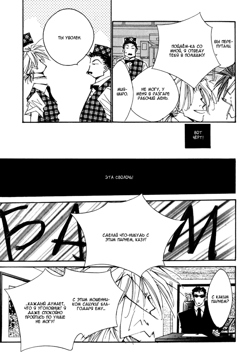 Jinsei wa Barairo da Vol. 2 Ch. 6 第25页