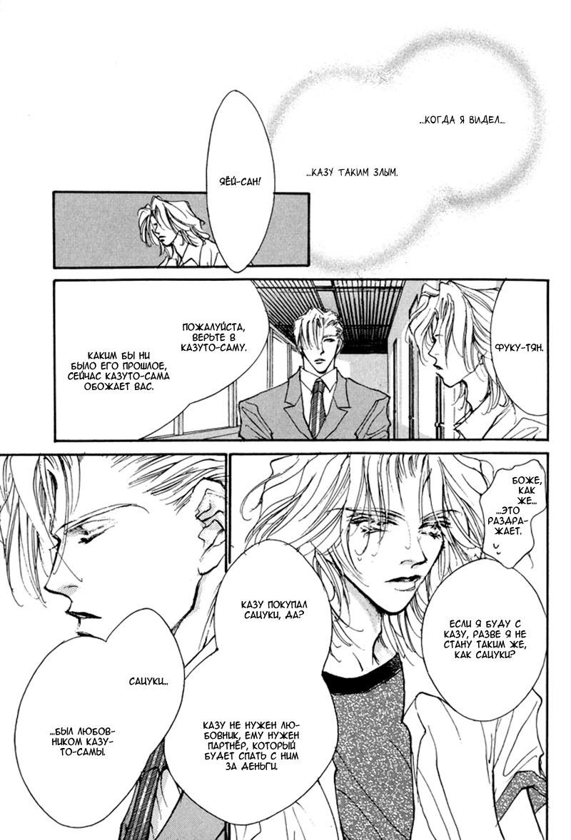 Jinsei wa Barairo da Vol. 2 Ch. 6 第29页