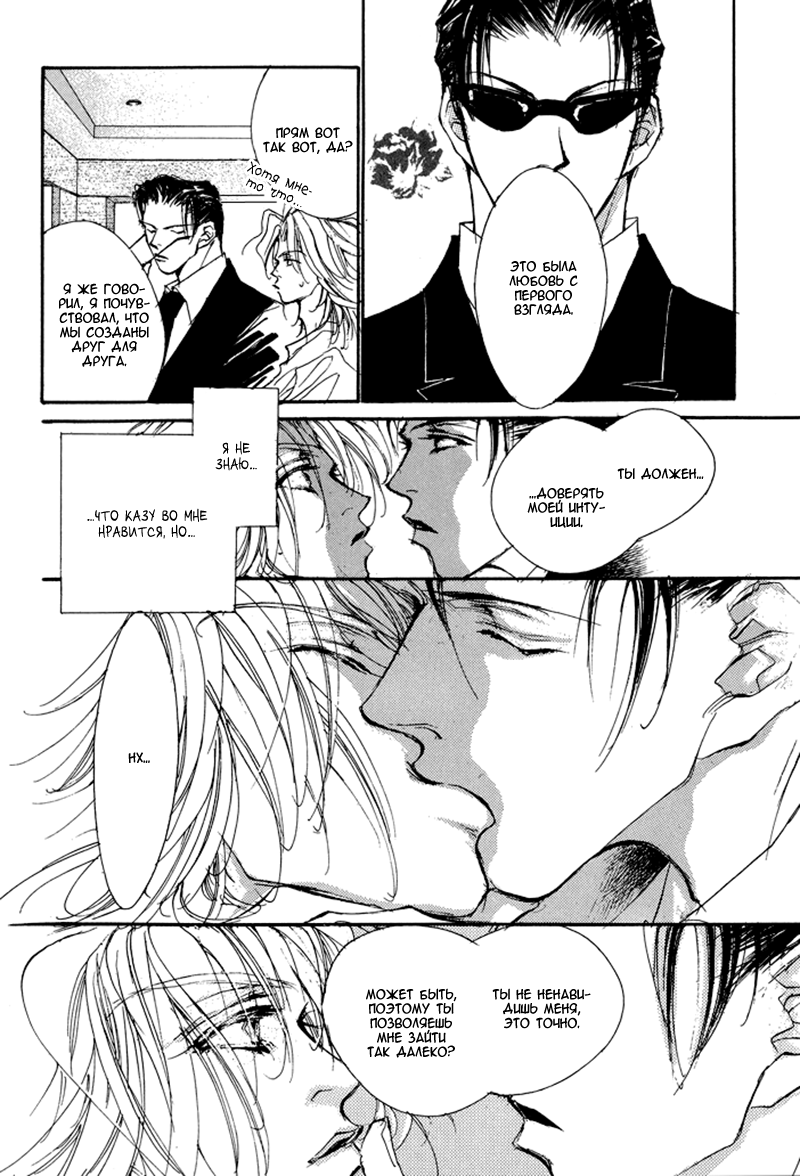 Jinsei wa Barairo da Vol. 2 Ch. 6 第4页