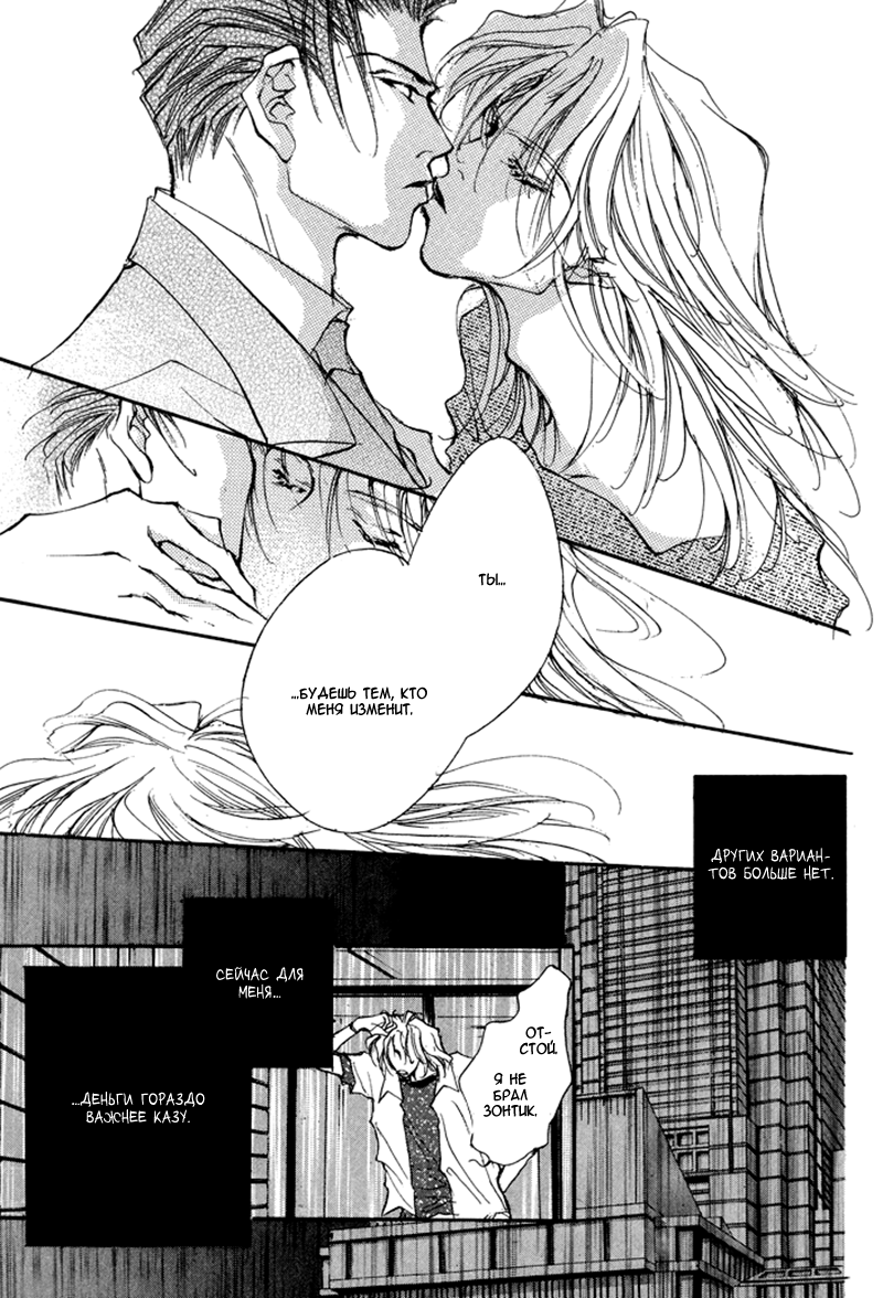 Jinsei wa Barairo da Vol. 2 Ch. 6 第33页