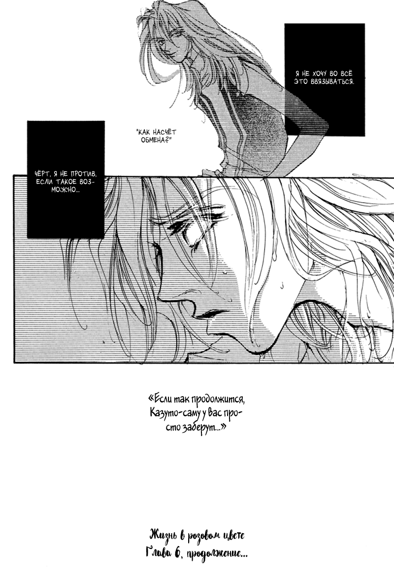 Jinsei wa Barairo da Vol. 2 Ch. 6 第34页