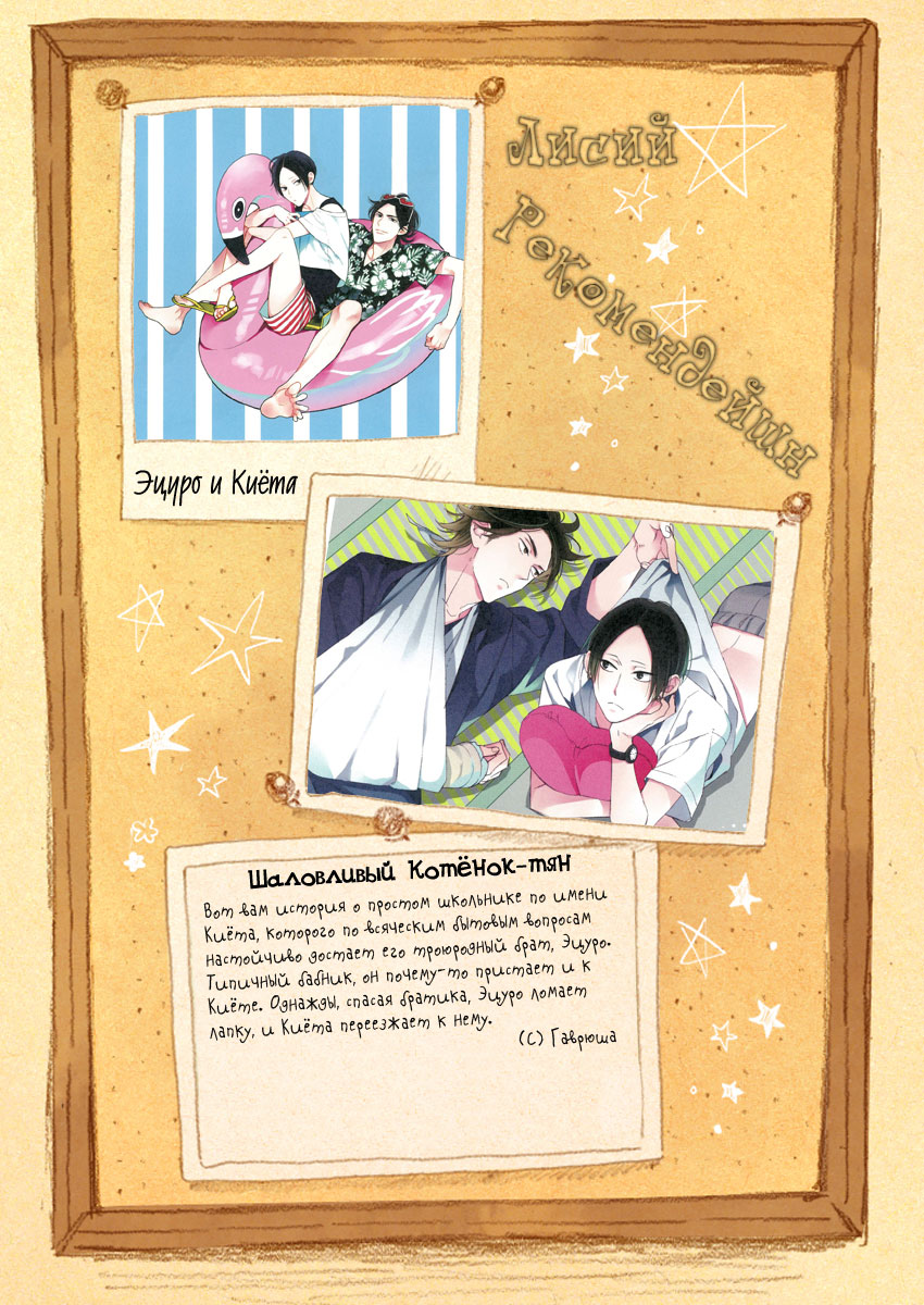 Jinsei wa Barairo da Vol. 2 Ch. 6 第36页