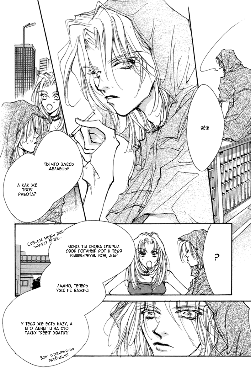 Jinsei wa Barairo da Vol. 2 Ch. 6 第6页
