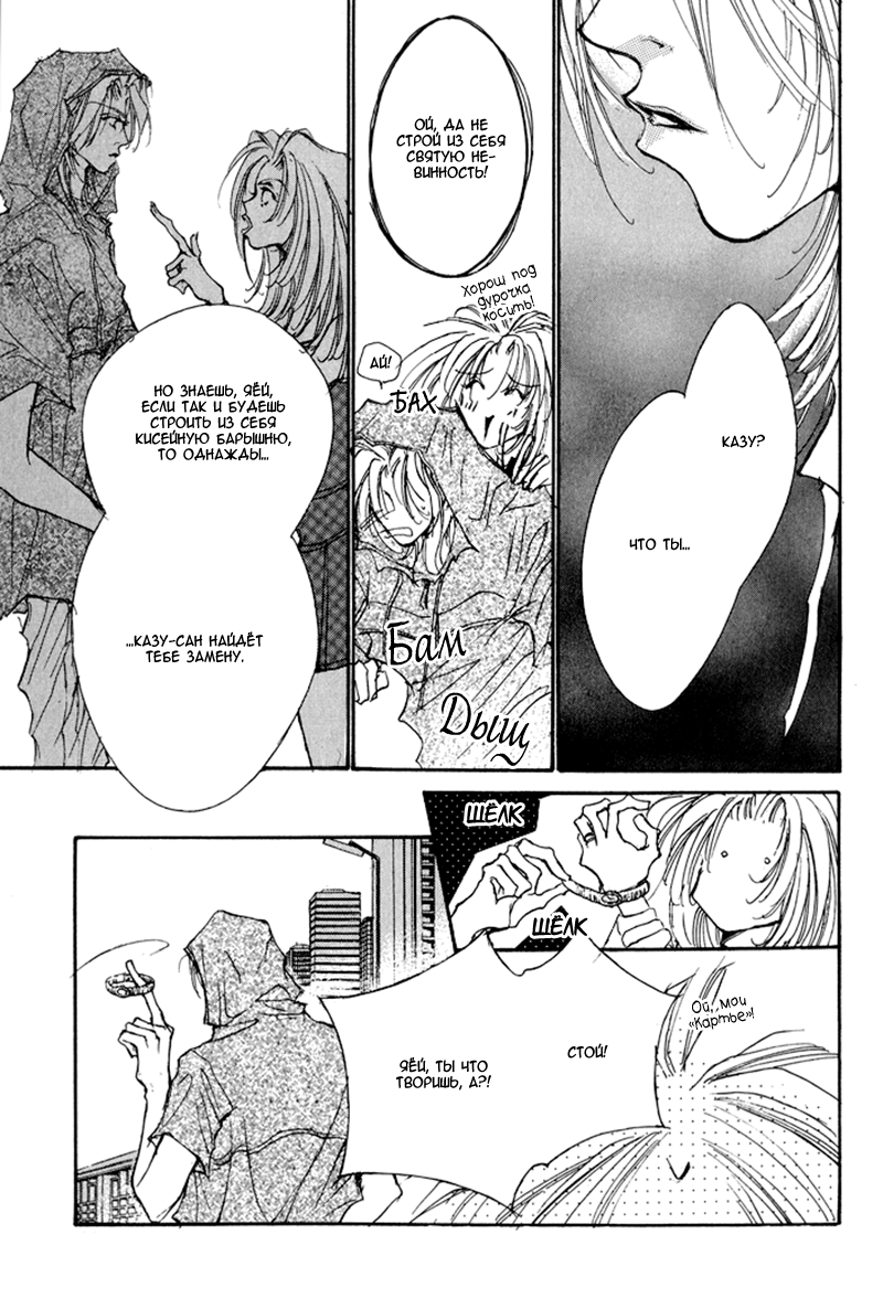 Jinsei wa Barairo da Vol. 2 Ch. 6 第7页