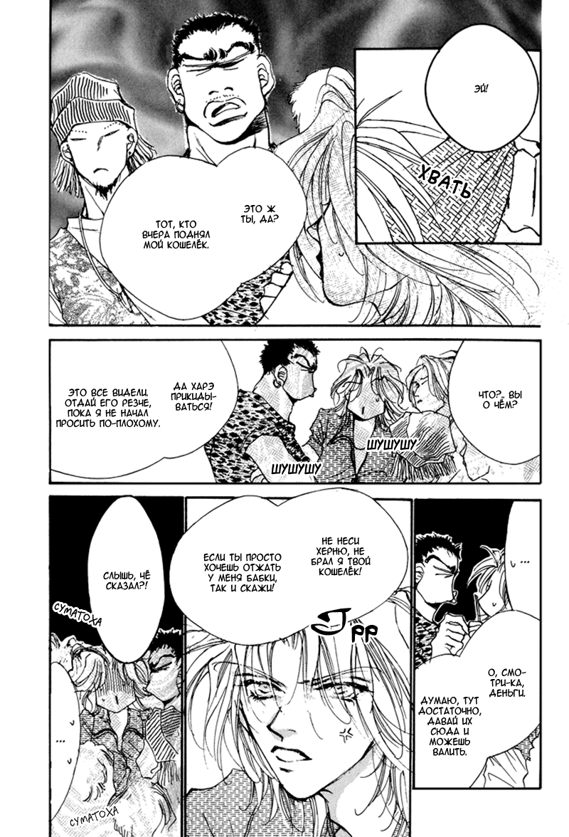 Jinsei wa Barairo da Vol. 2 Ch. 6 第9页