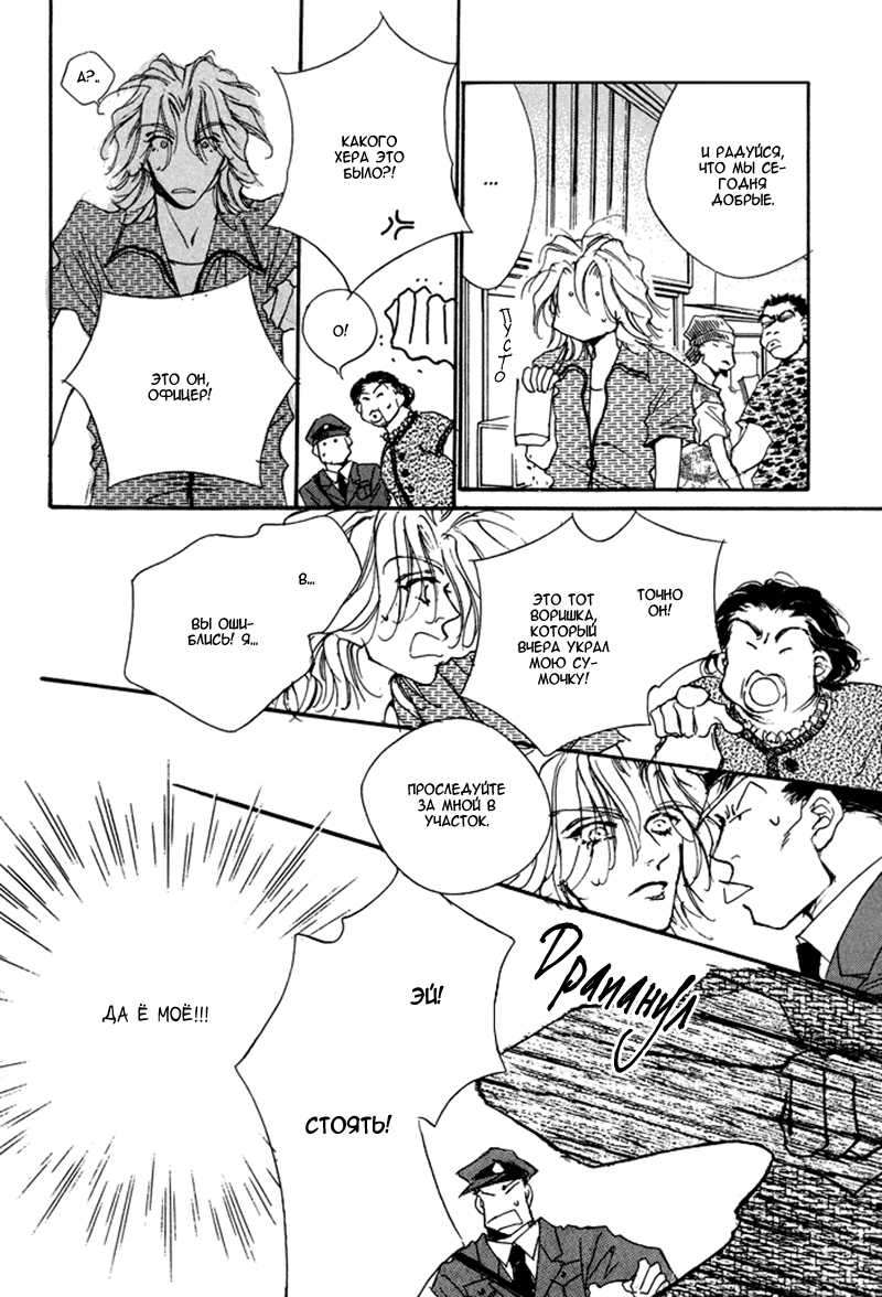 Jinsei wa Barairo da Vol. 2 Ch. 6 第10页