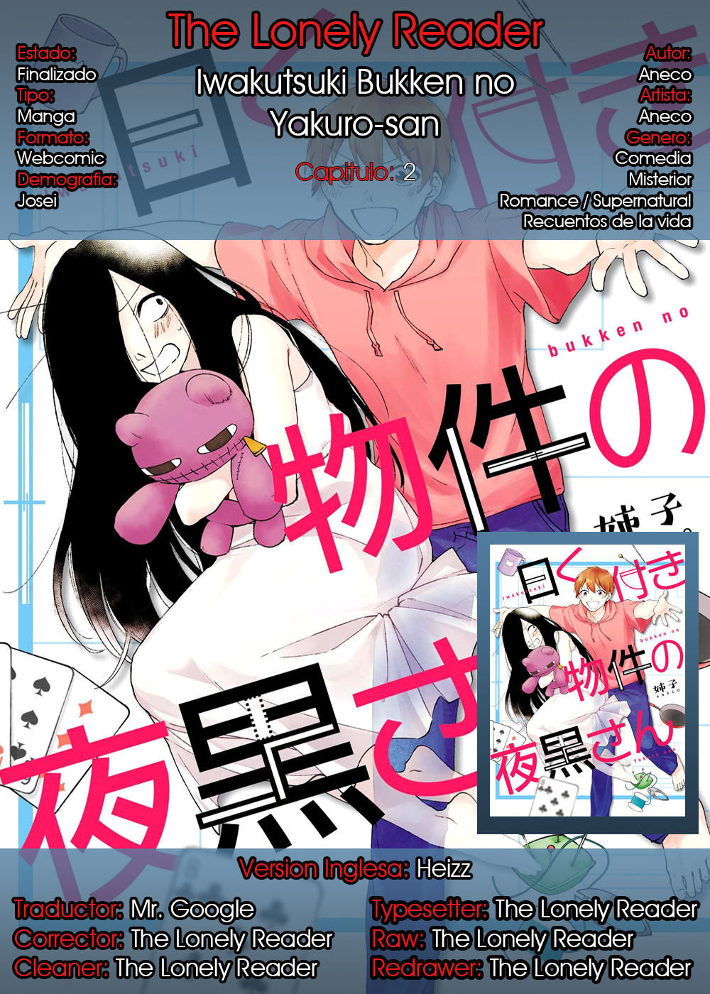 Iwakutsuki Bukken no Yakuro-san Vol. 1 Ch. 2 第1页