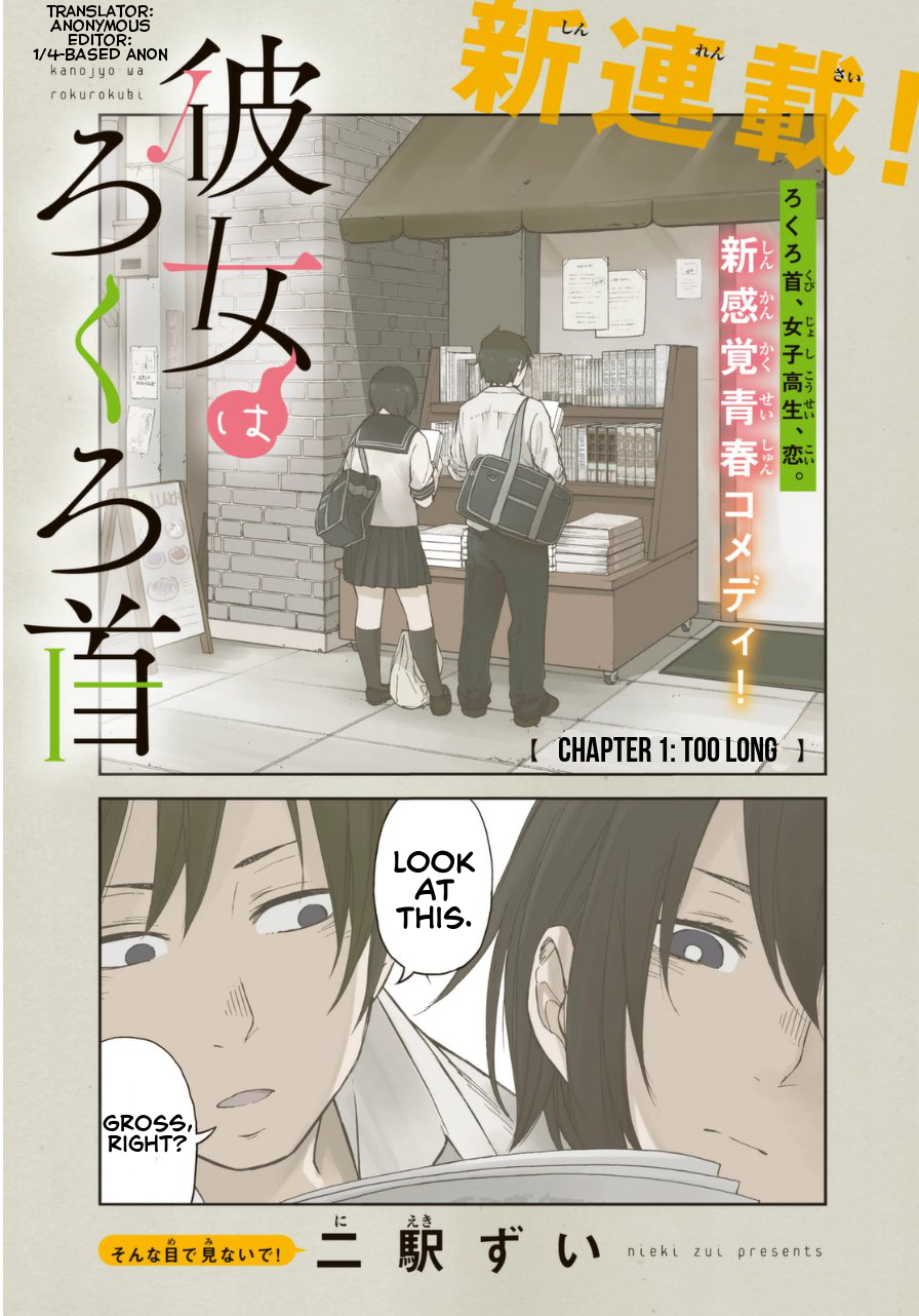 Kanojo wa Rokurokubi 第1页