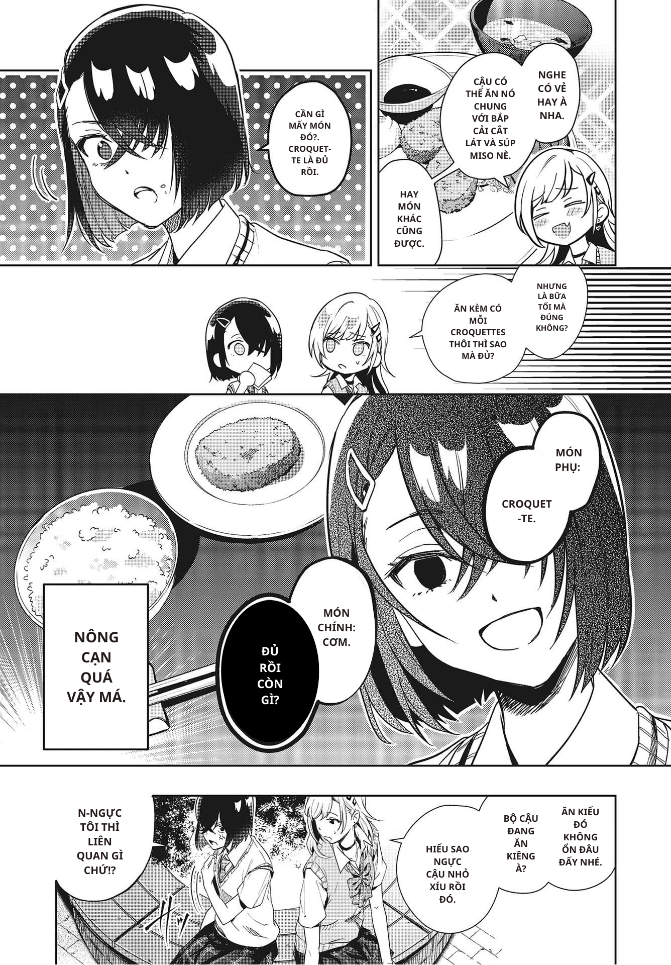 Seiyuu Radio no Ura Omote Vol. 1 Ch. 5 第16页