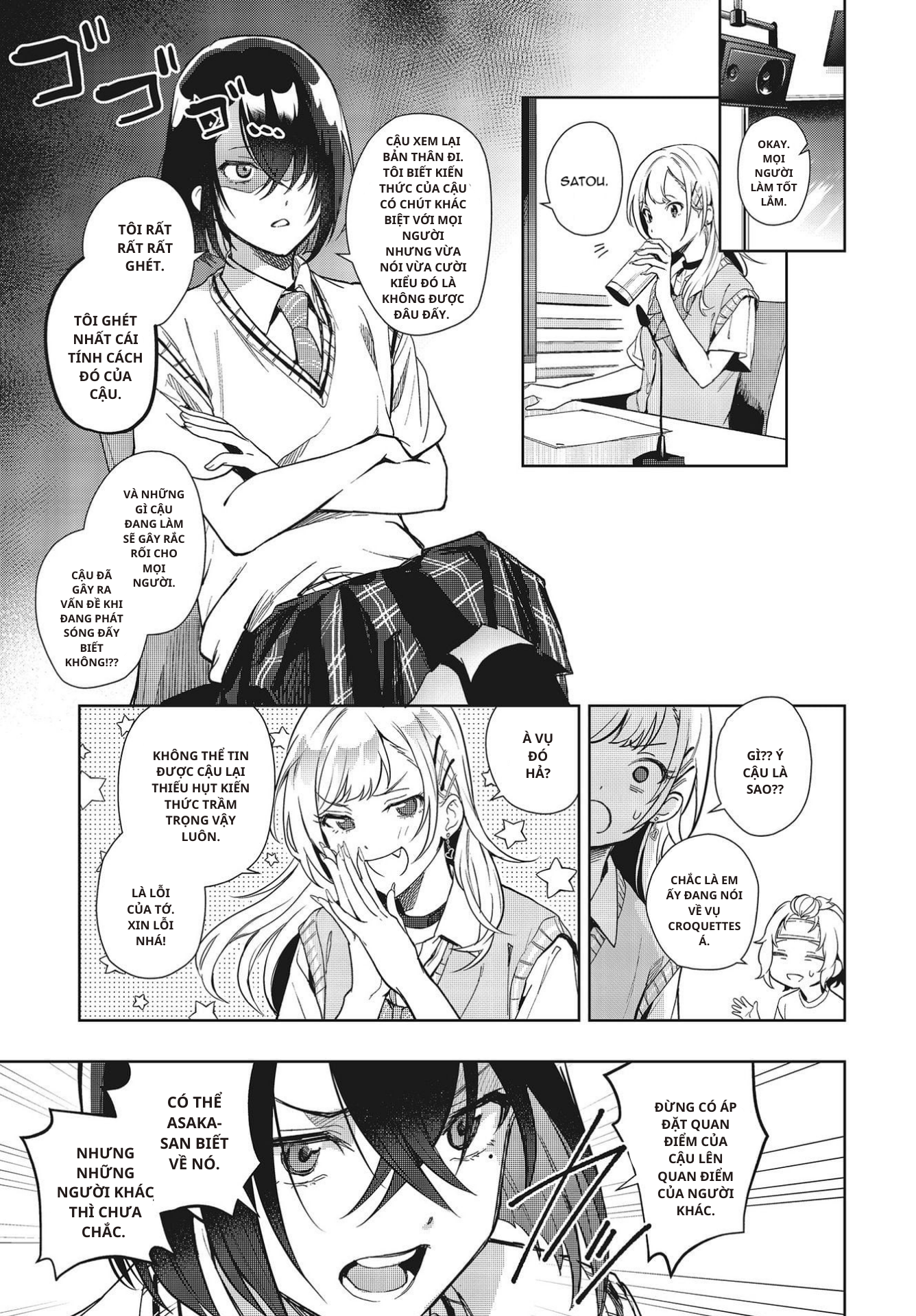 Seiyuu Radio no Ura Omote Vol. 1 Ch. 5 第4页