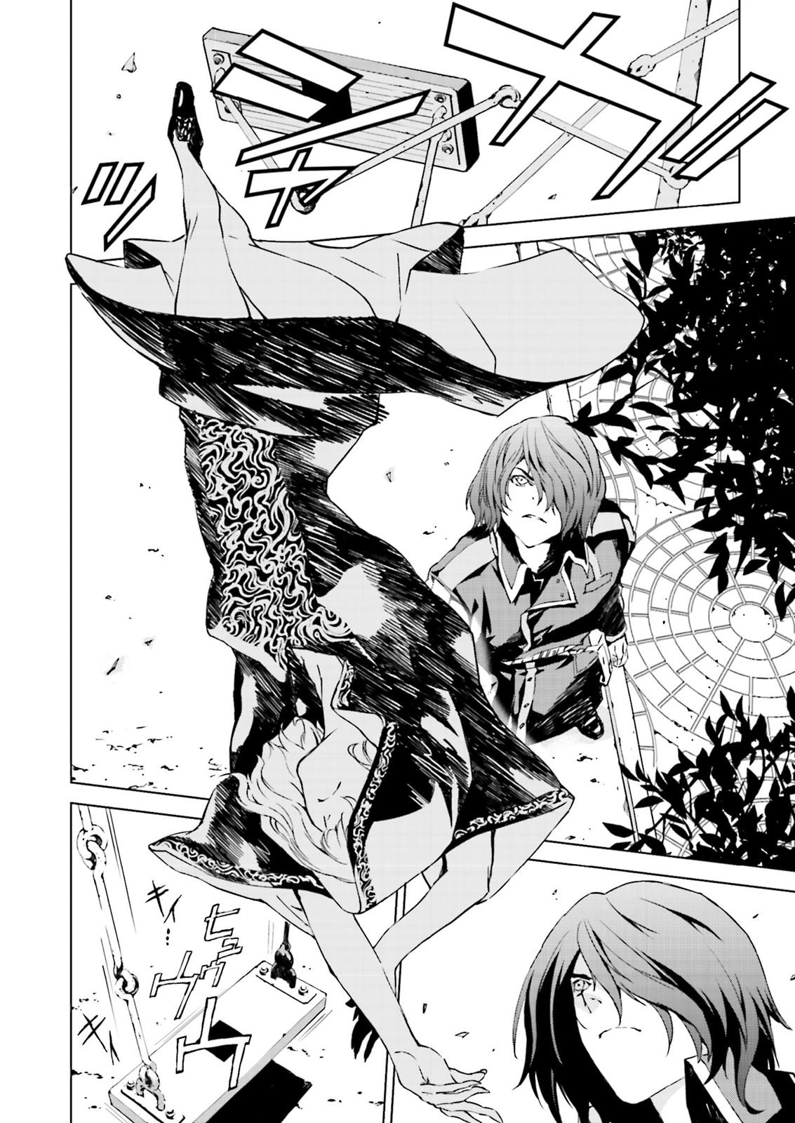 Ptolemy's Singularity Vol. 1 Ch. 1 第32页