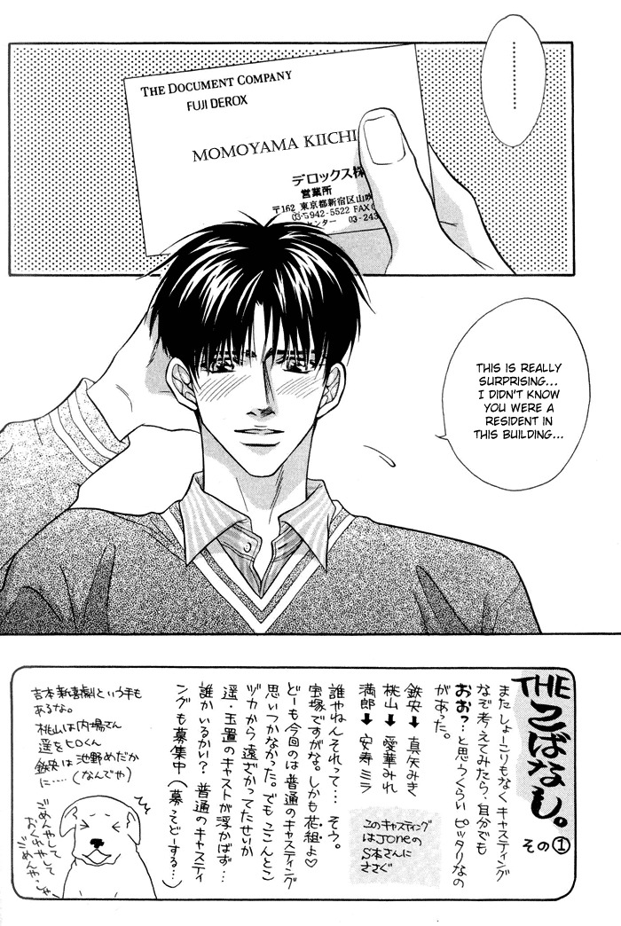 Deki no Ii Kiss, Warui Kiss Vol. 1 Ch. 2 第2页