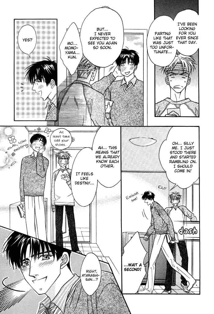Deki no Ii Kiss, Warui Kiss Vol. 1 Ch. 2 第3页