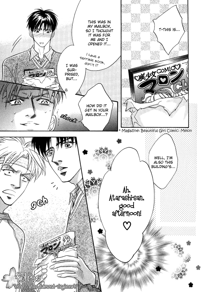 Deki no Ii Kiss, Warui Kiss Vol. 1 Ch. 2 第5页