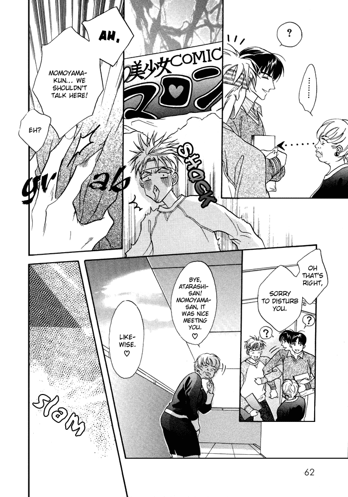 Deki no Ii Kiss, Warui Kiss Vol. 1 Ch. 2 第8页