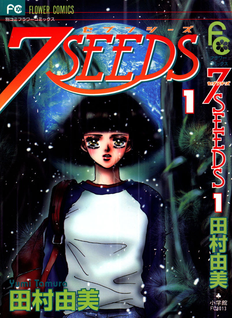 7 Seeds Ada Bölümü 1 [Geç Gelen Uyanış] 第2页
