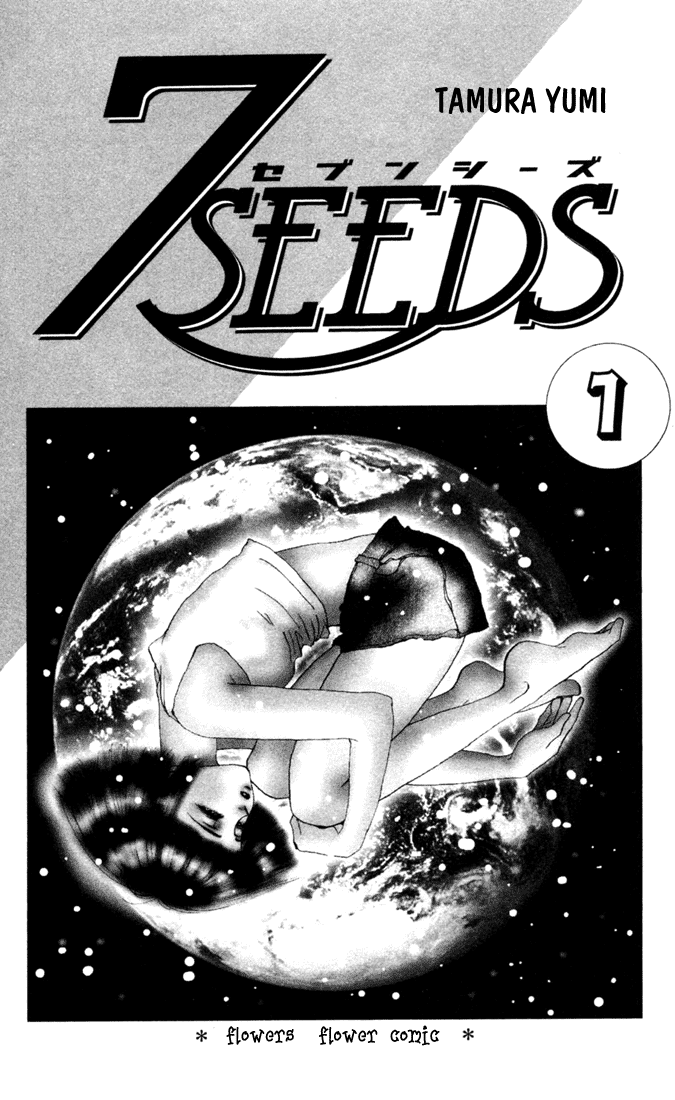 7 Seeds Ada Bölümü 1 [Geç Gelen Uyanış] 第4页
