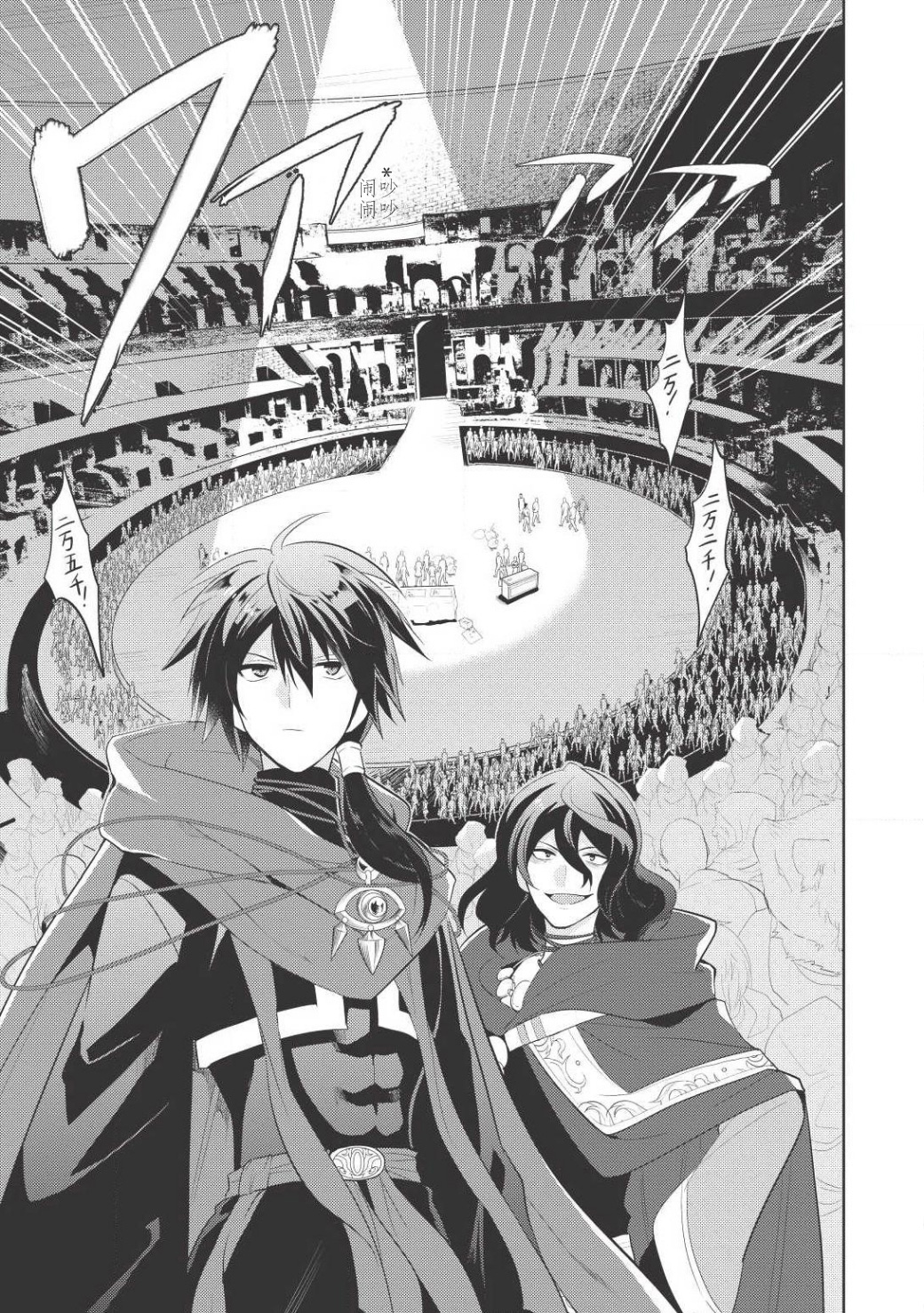 Maou no Ore ga Dorei Elf wo Yome ni Shitanda ga, Dou Medereba Ii? 所謂的初戀就是誰都會染上的惡性病 第28页