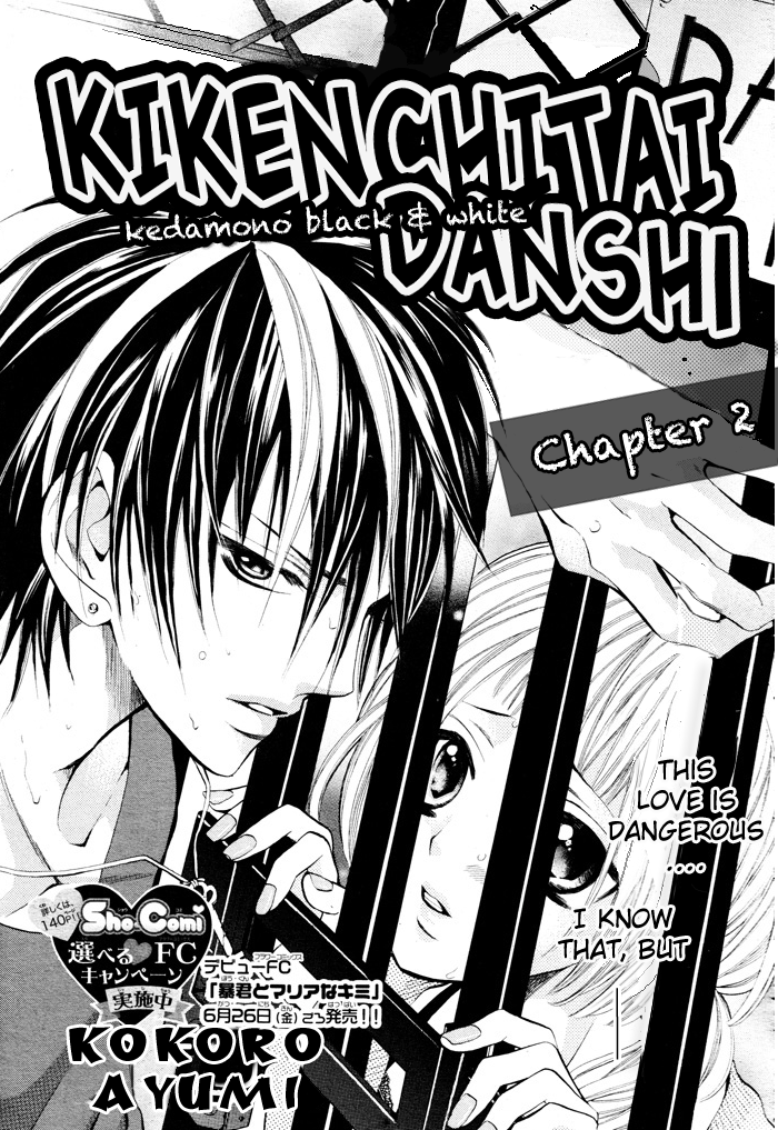 Kikenchitai Danshi - Kedamono Black & White Vol. 1 Ch. 2 第2页