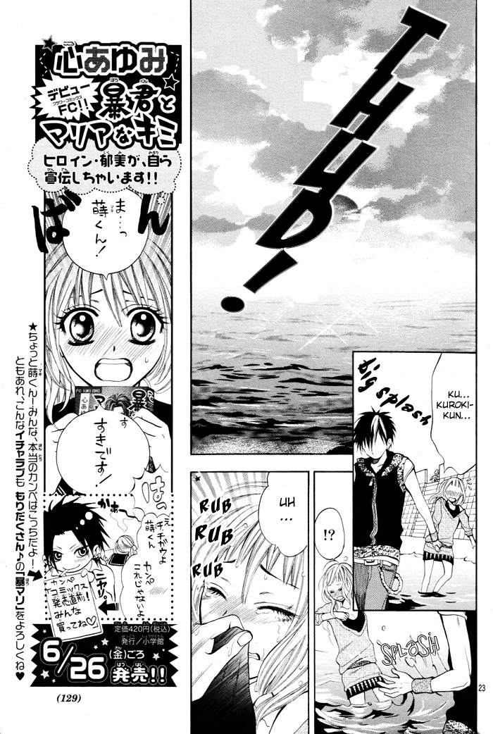 Kikenchitai Danshi - Kedamono Black & White Vol. 1 Ch. 2 第24页