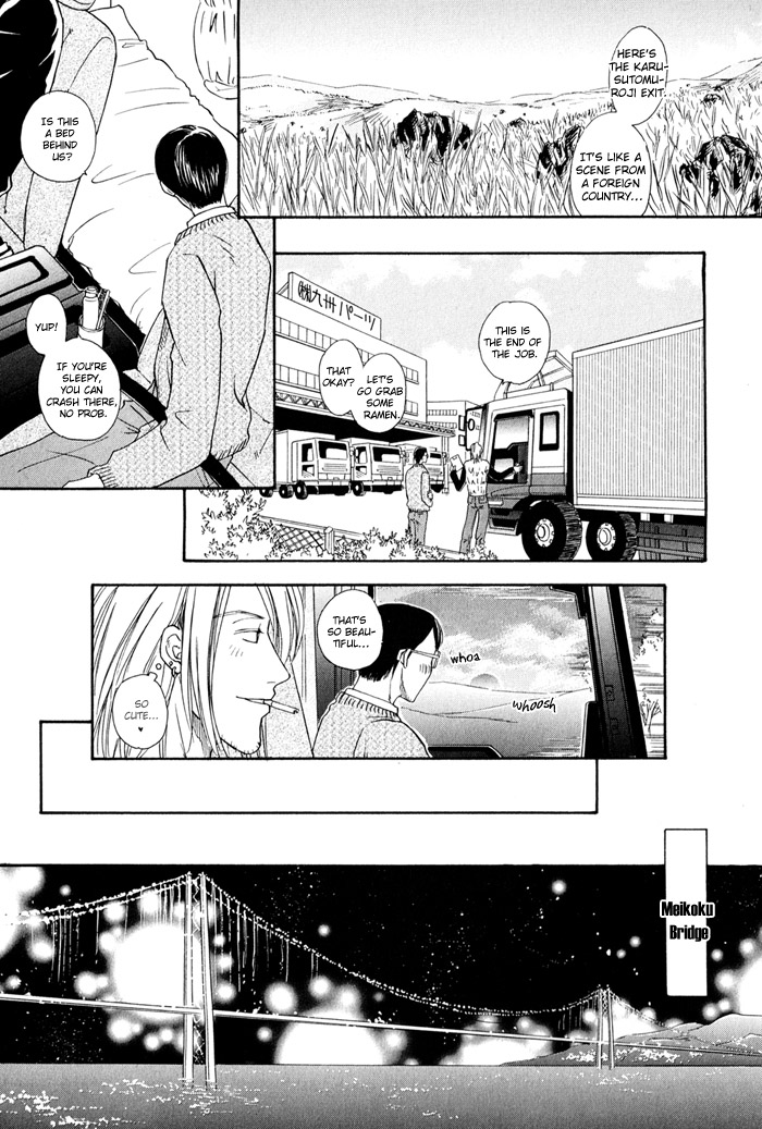 Finger Stinger Vol. 1 Ch. 4 第17页