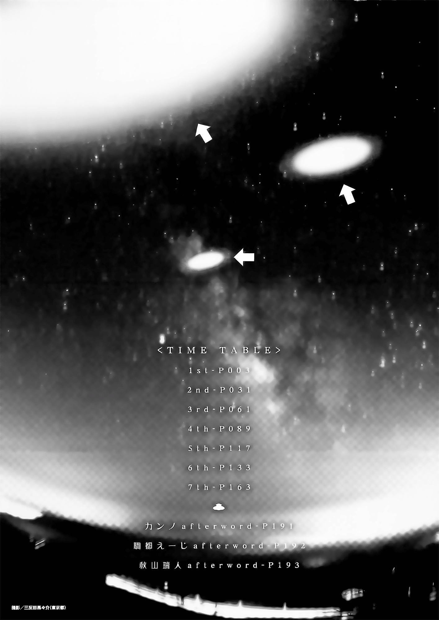 Iriya no Sora, UFO no Natsu 第2页