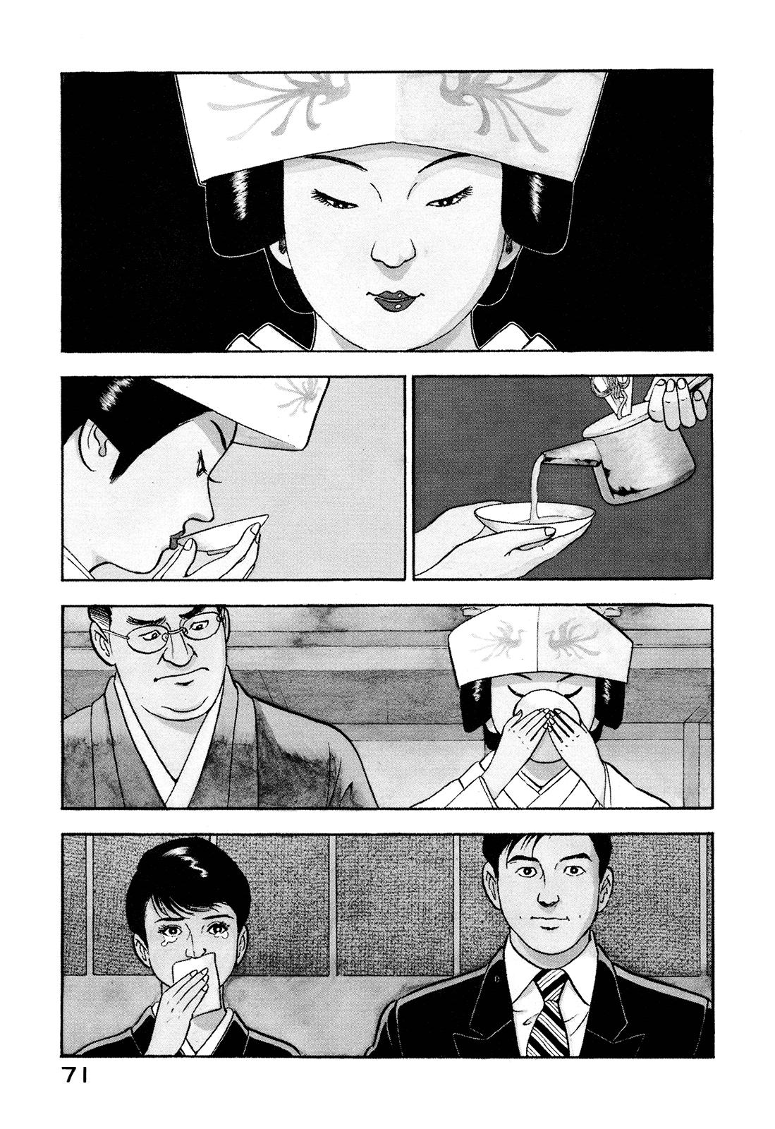 Managing Director Shima Kōsaku Sweet Dreams Sweetheart 第1页