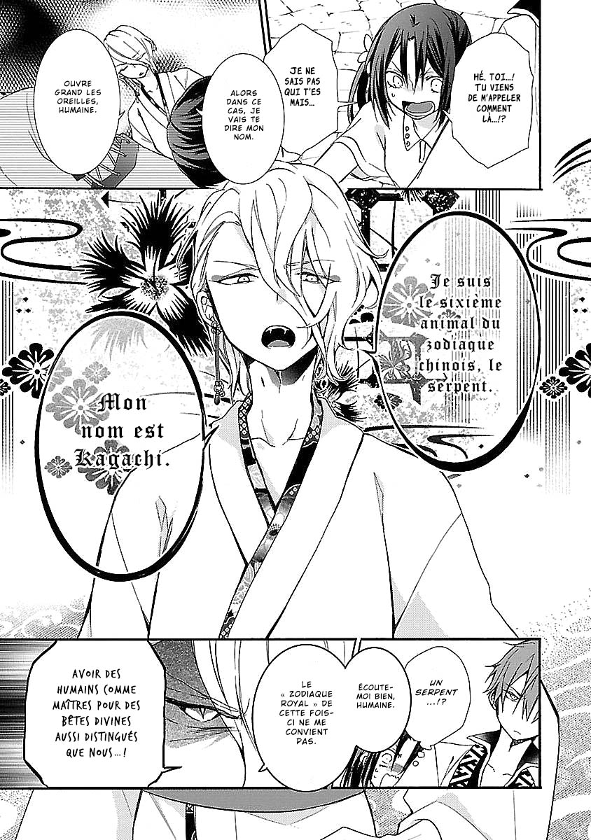 Eto Royale Lancer une otaku pour attraper un serpent 第25页