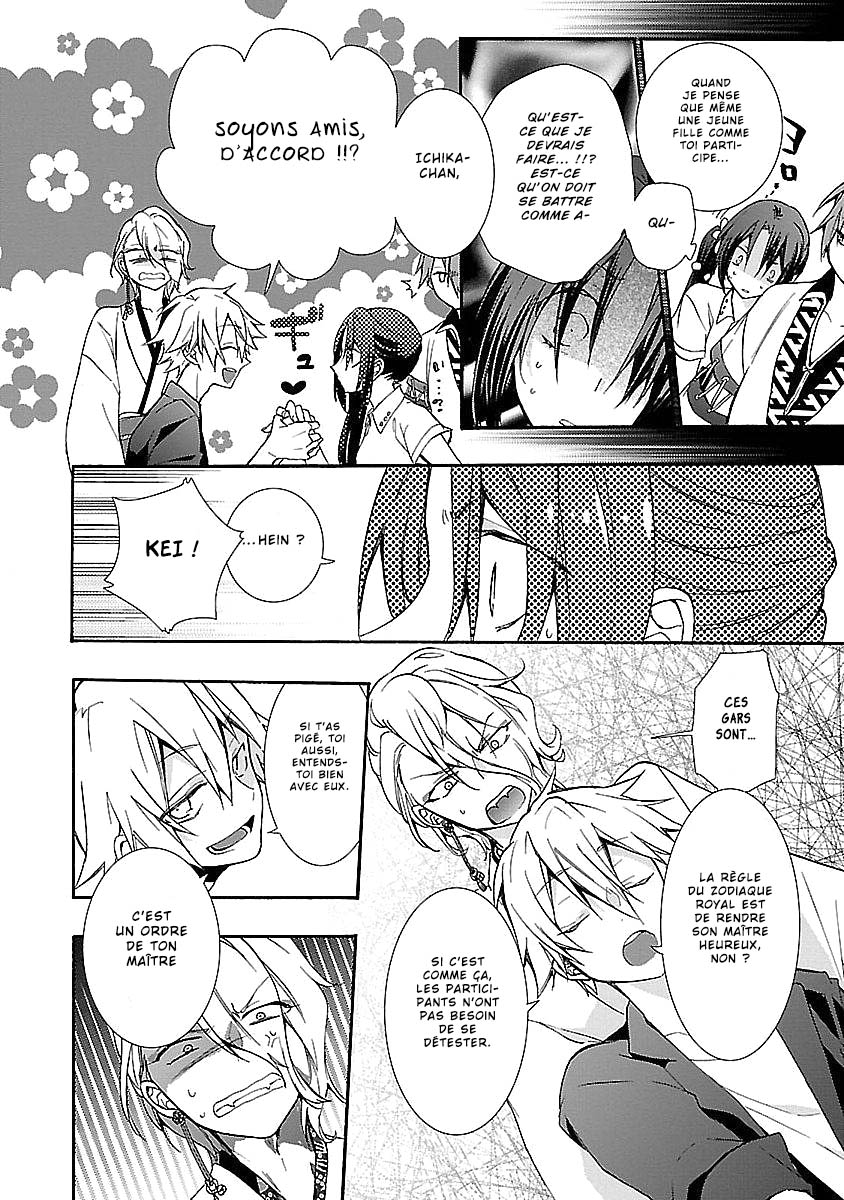 Eto Royale Lancer une otaku pour attraper un serpent 第28页