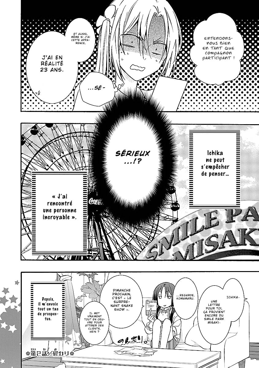 Eto Royale Lancer une otaku pour attraper un serpent 第34页