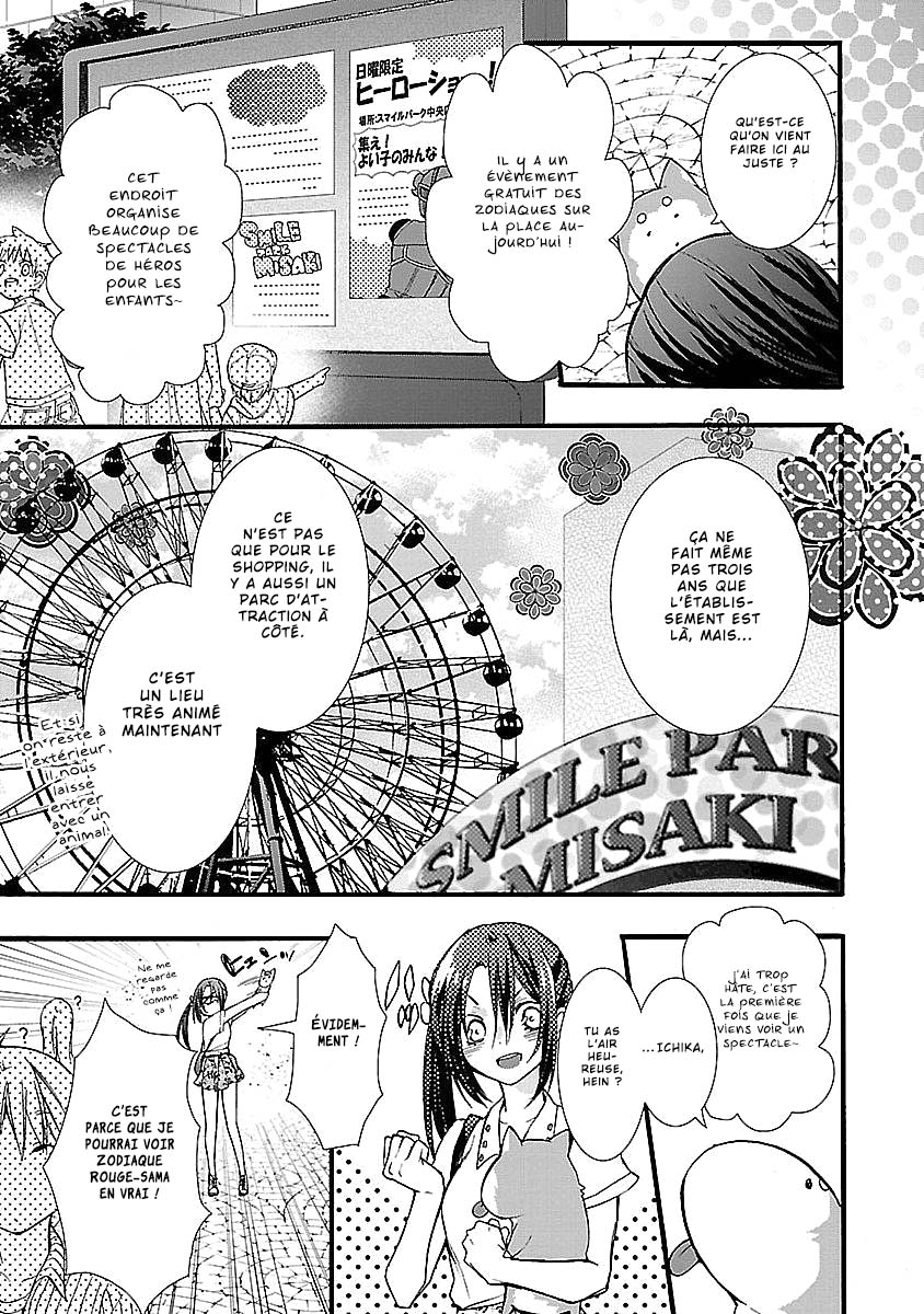 Eto Royale Lancer une otaku pour attraper un serpent 第5页