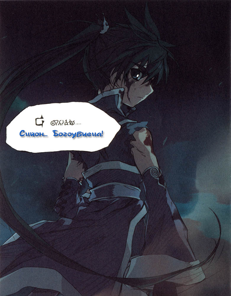 Lagoon Engine Einsatz Vol. 1 Ch. 0 第17页