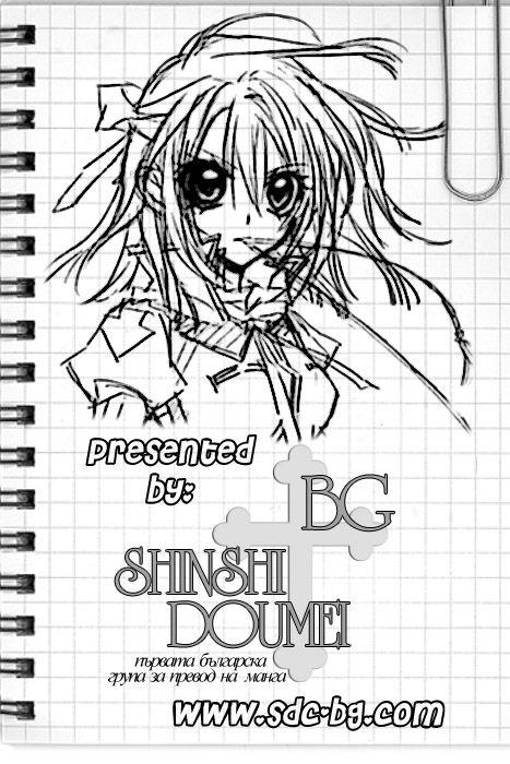 Lagoon Engine Einsatz Vol. 1 Ch. 0 第18页