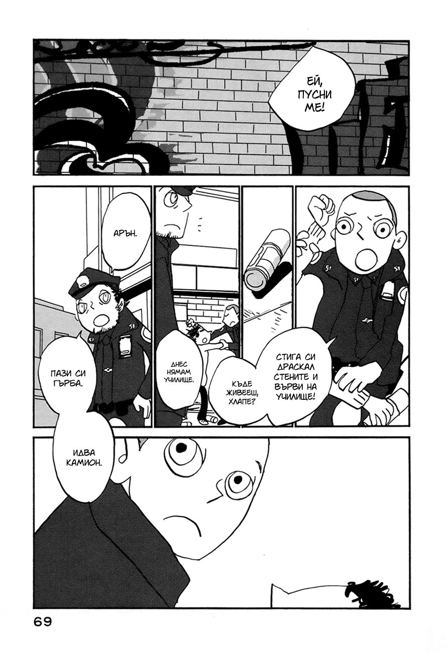 Coppers Vol. 1 Ch. 3 第1页
