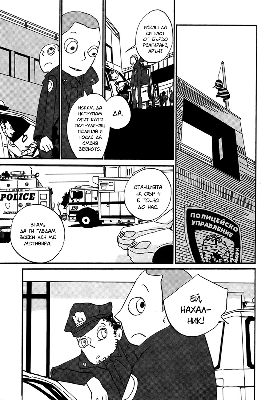Coppers Vol. 1 Ch. 3 第4页