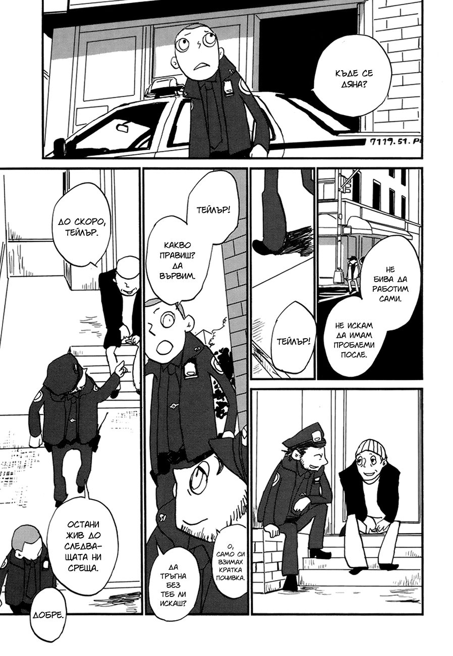 Coppers Vol. 1 Ch. 3 第10页