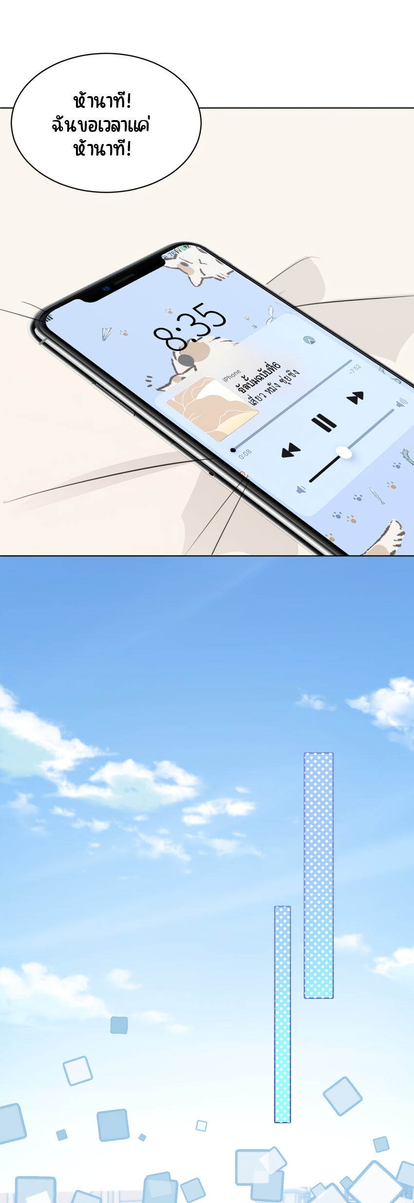 Tīng Xīng Ch. 1 第11页