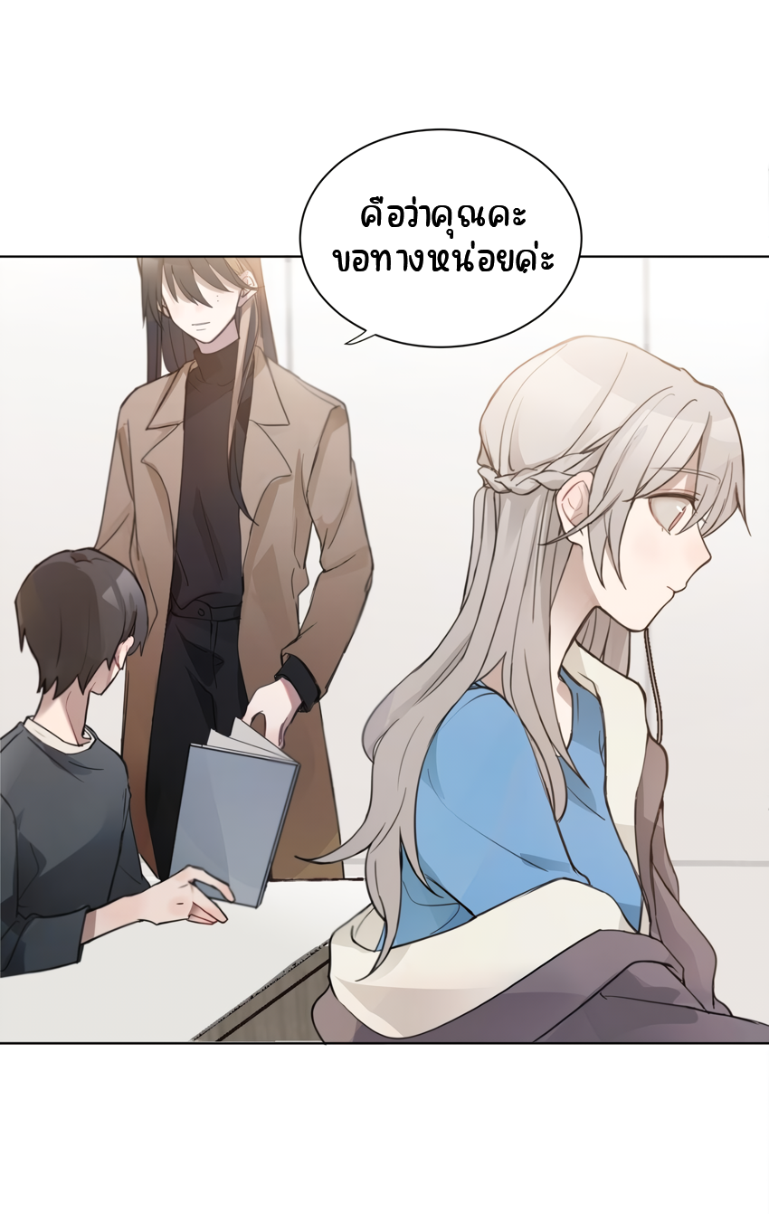 Tīng Xīng Ch. 1 第20页