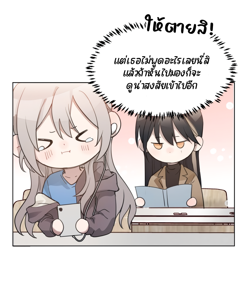 Tīng Xīng Ch. 1 第24页