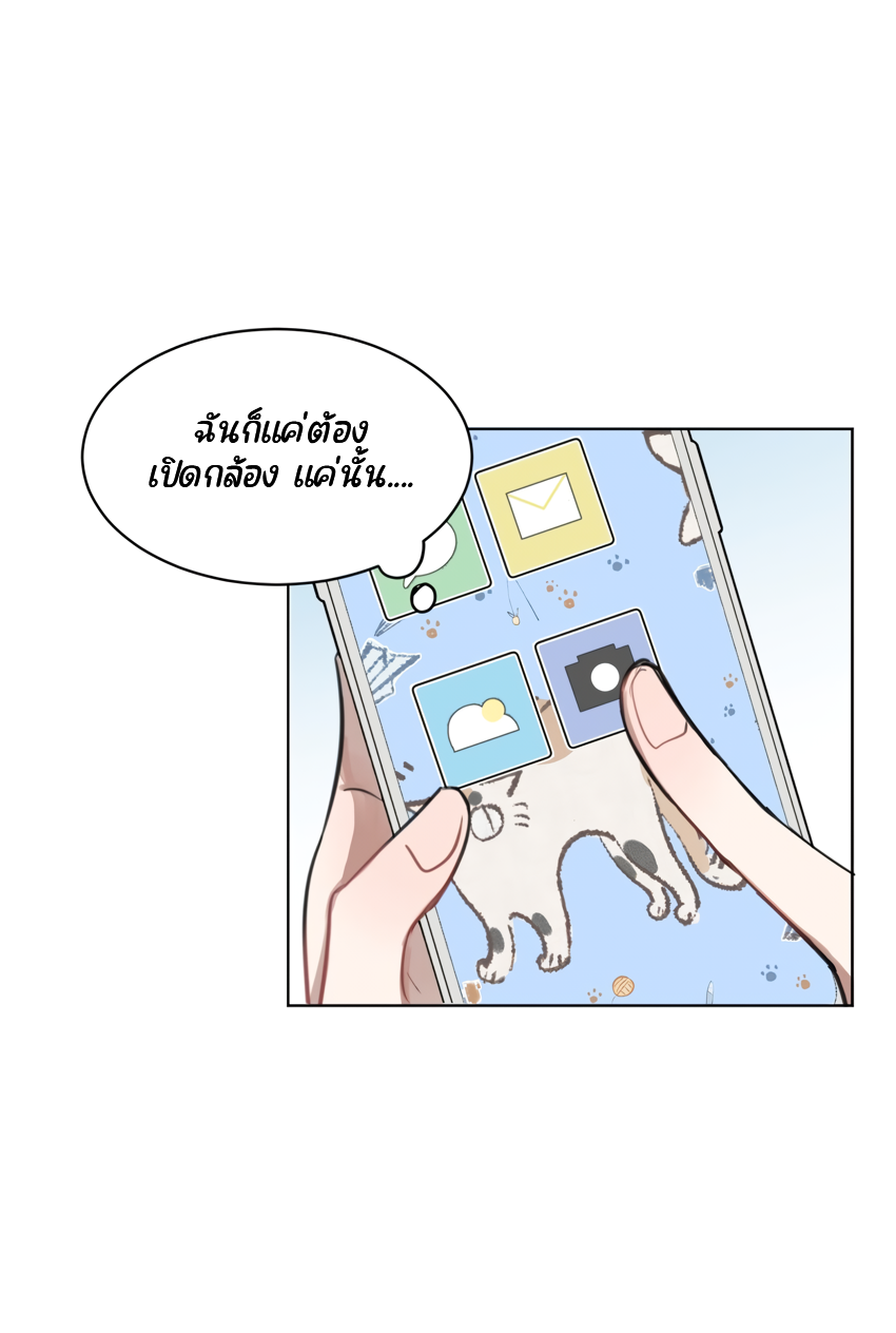Tīng Xīng Ch. 1 第26页
