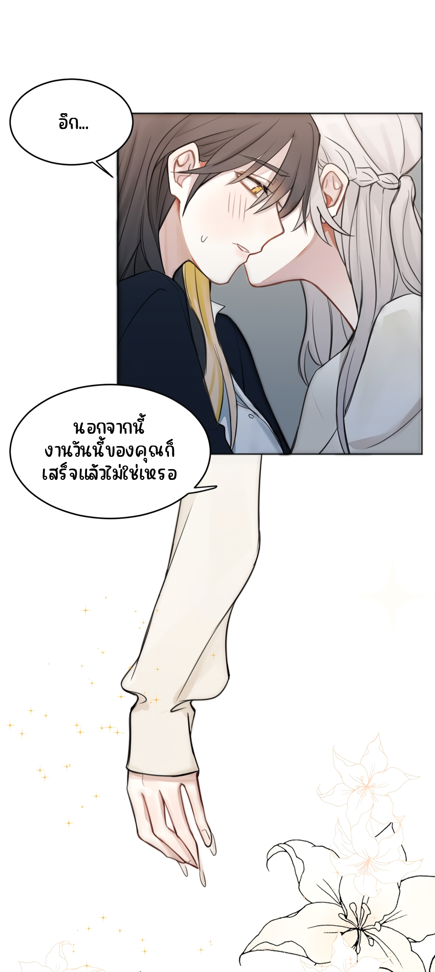 Tīng Xīng Ch. 1 第5页