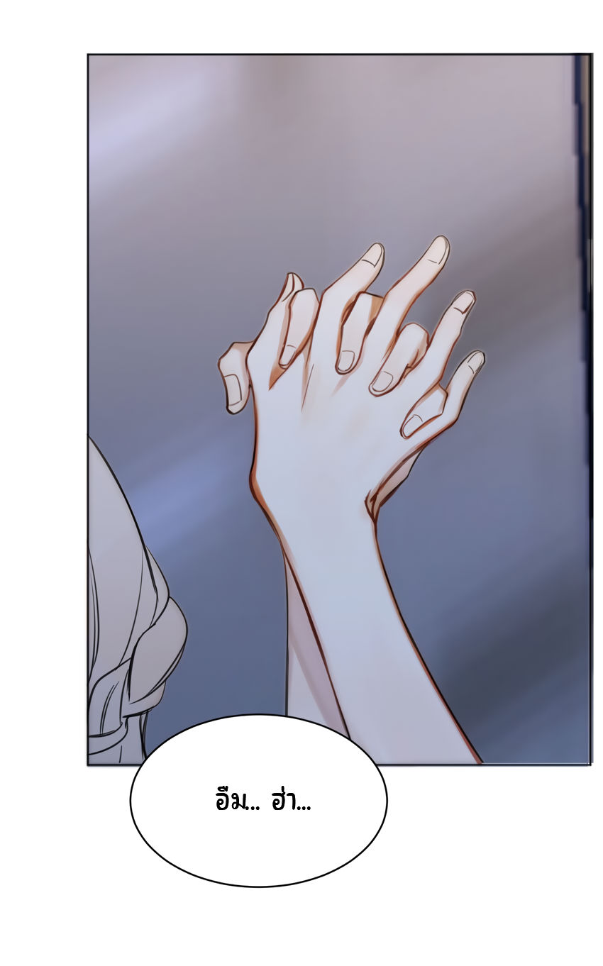 Tīng Xīng Ch. 1 第7页